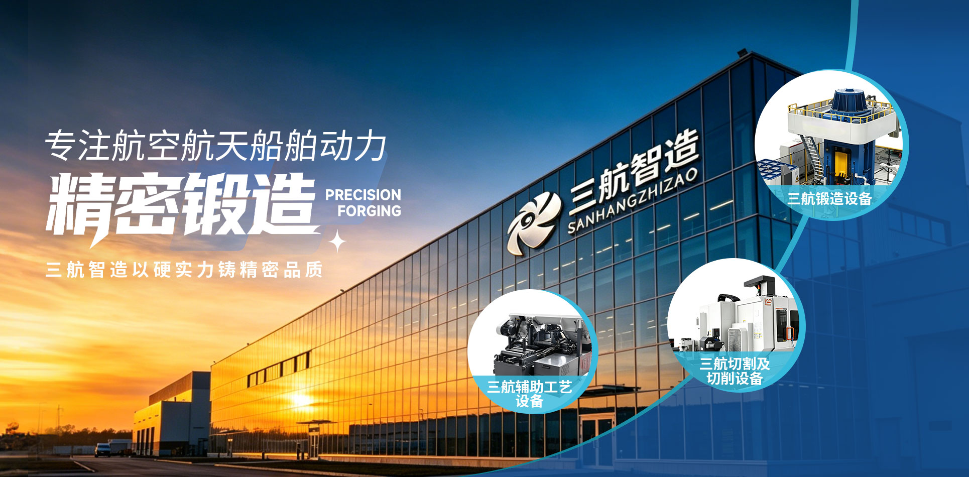 德阳三航智造材料科技有限公司|材料