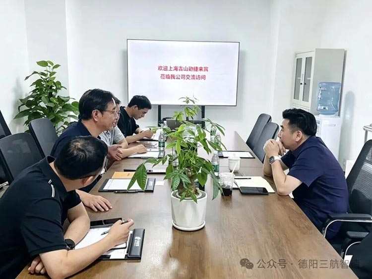 深度交流丨上海吉山劲捷 一行莅临三航智造交流访问